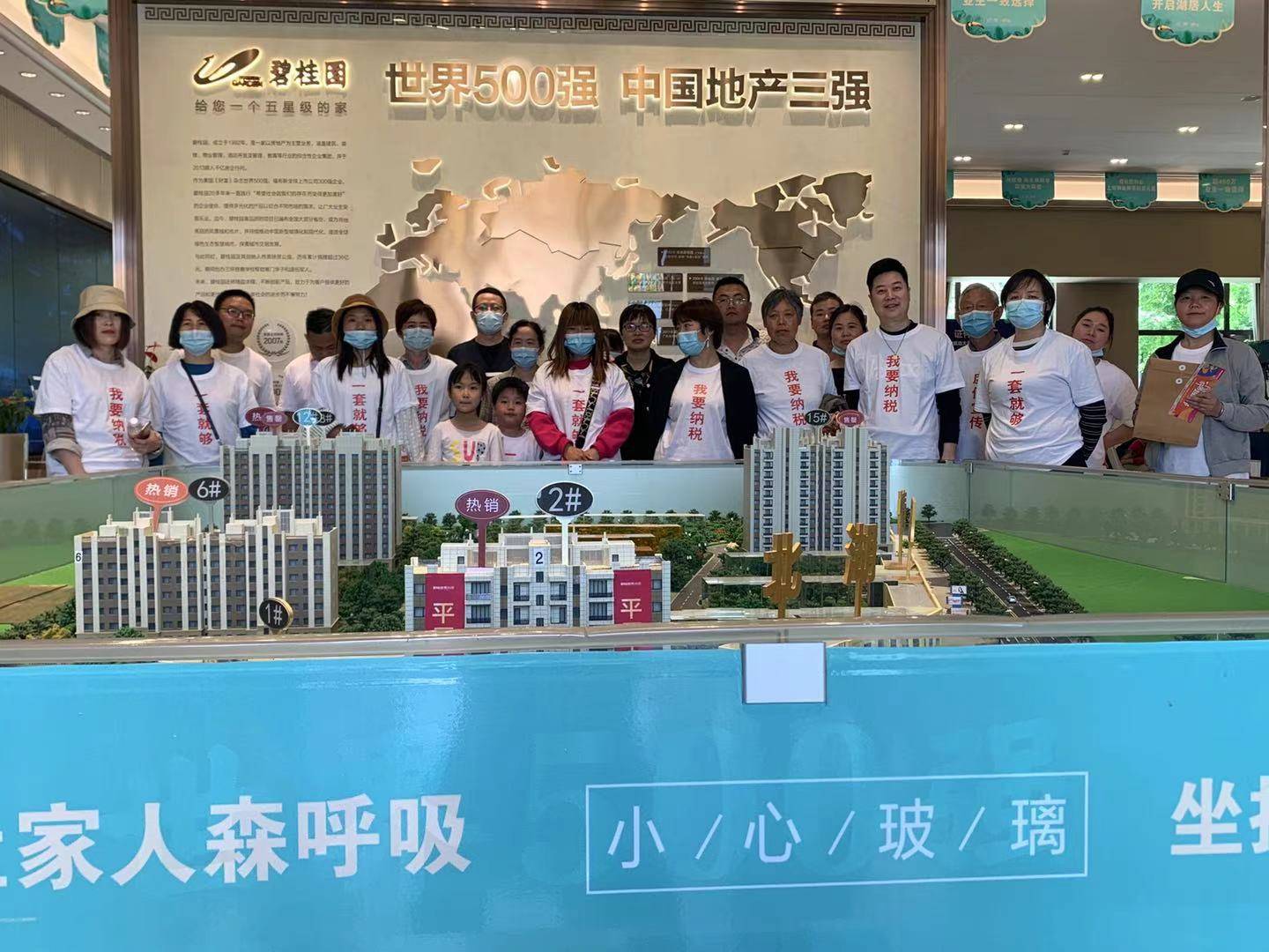 碧桂园出事了 业主：花费一生积蓄入了一个五星