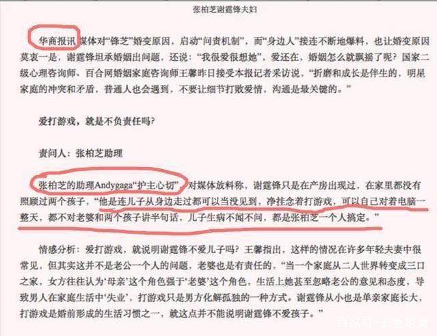 张柏芝母子相处方式获赞,谢霆锋却撒手不管?谢贤曾说很想见孙子