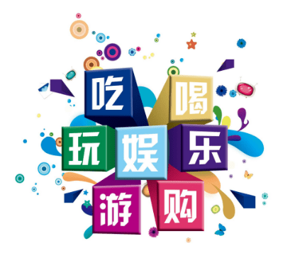 拼快乐新功能上线聚焦吃喝玩乐发力本地生活服务