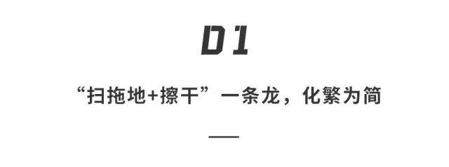 滚筒|地面清洁神器！重油污、毛发、碎屑一秒洗拖干净，回家直接葛优躺