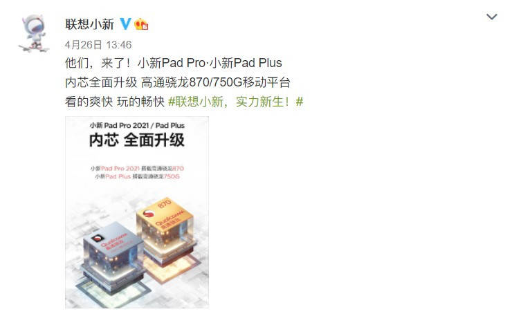 平板|联想小新Pad Pro屏幕规格公布：2.5K 90Hz OLED
