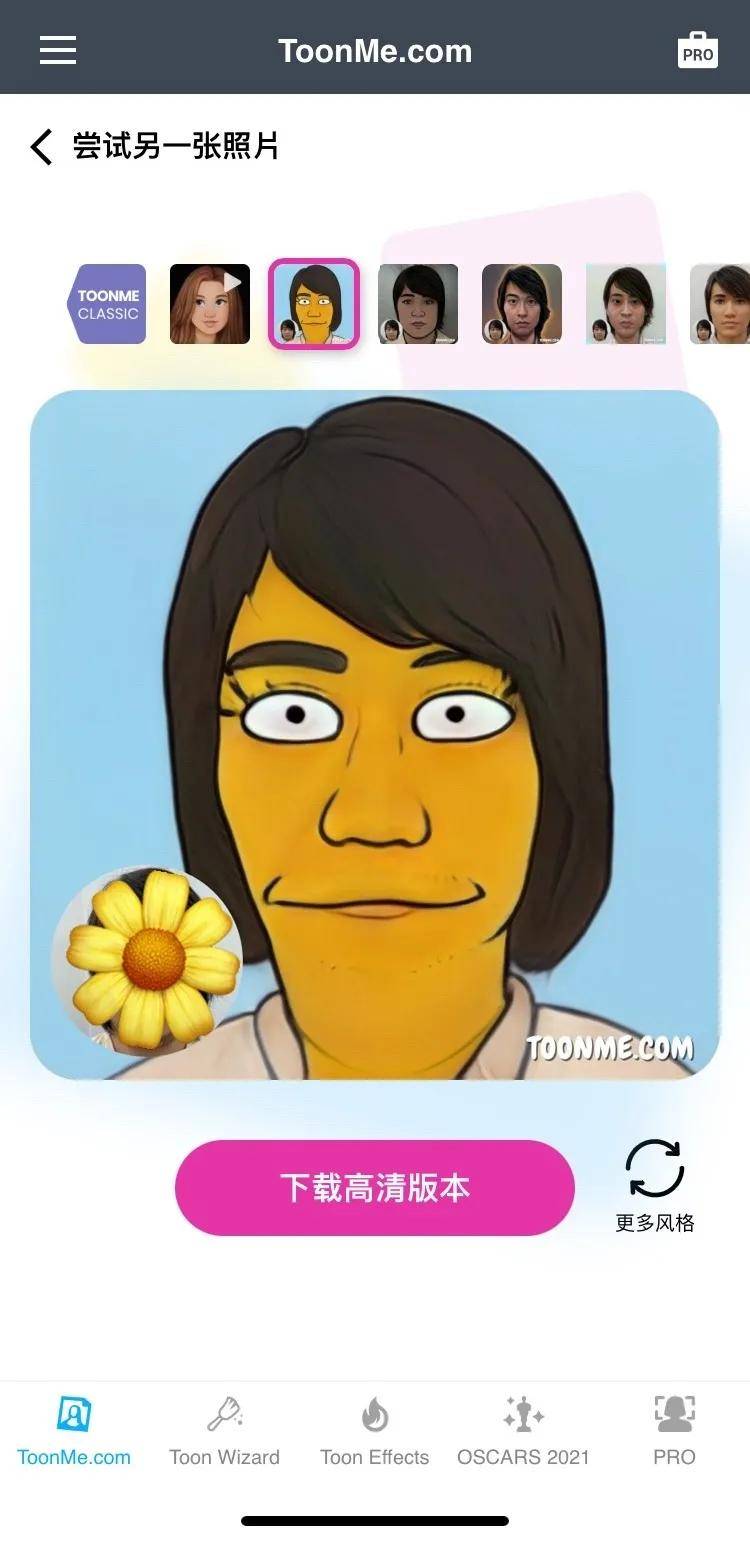 想让自己变成卡通人物toonme可以帮助你