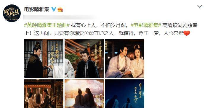 《晴雅集》cp照:王子文汪铎同框吸睛,我却磕到邓伦赵又廷,绝了_电影