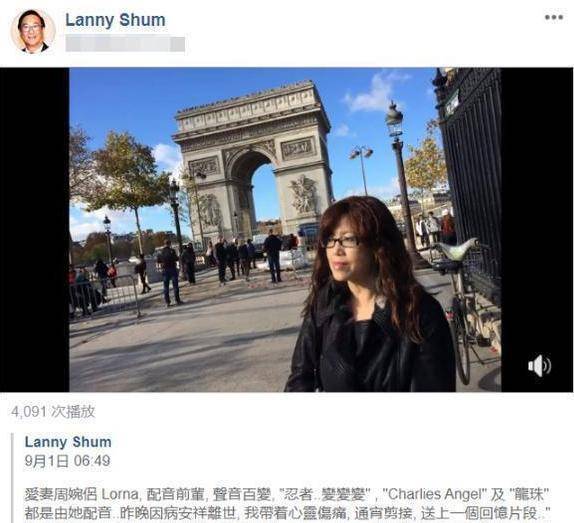 来,正如著名女星周的丈夫lanny,直到他含悲发文报丧,发出周婉侣的死讯