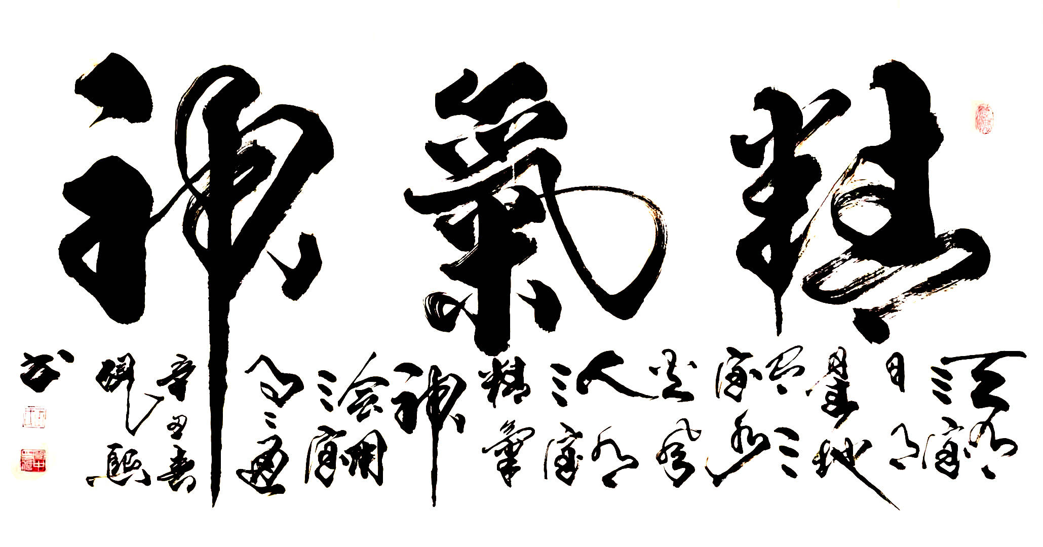 中国书画艺术研究院高级研究员王宽中作品赏析