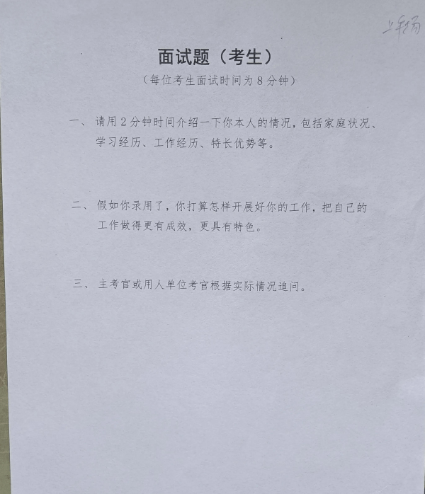 回答问题的读音 70d499e9c4ef4b778dc1fb586489eff5.png