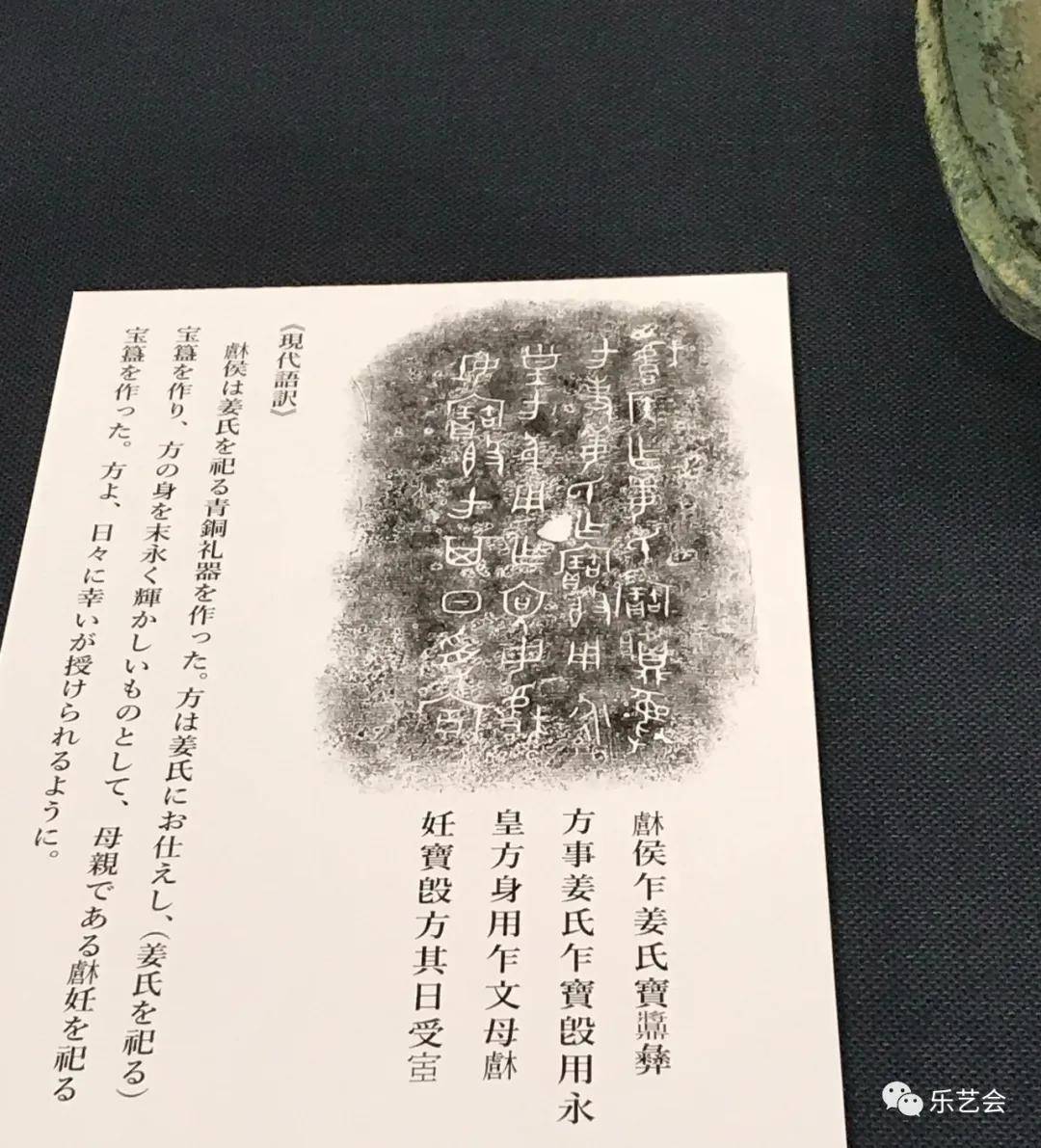 図録 泉屋博古 検索:青銅器 支那 銅鏡 法書道 碑帖 骨董 拓本