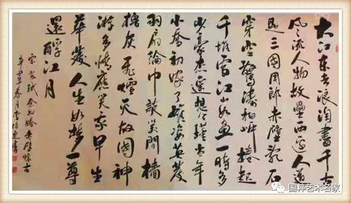 国粹艺术名家——李培连_书法