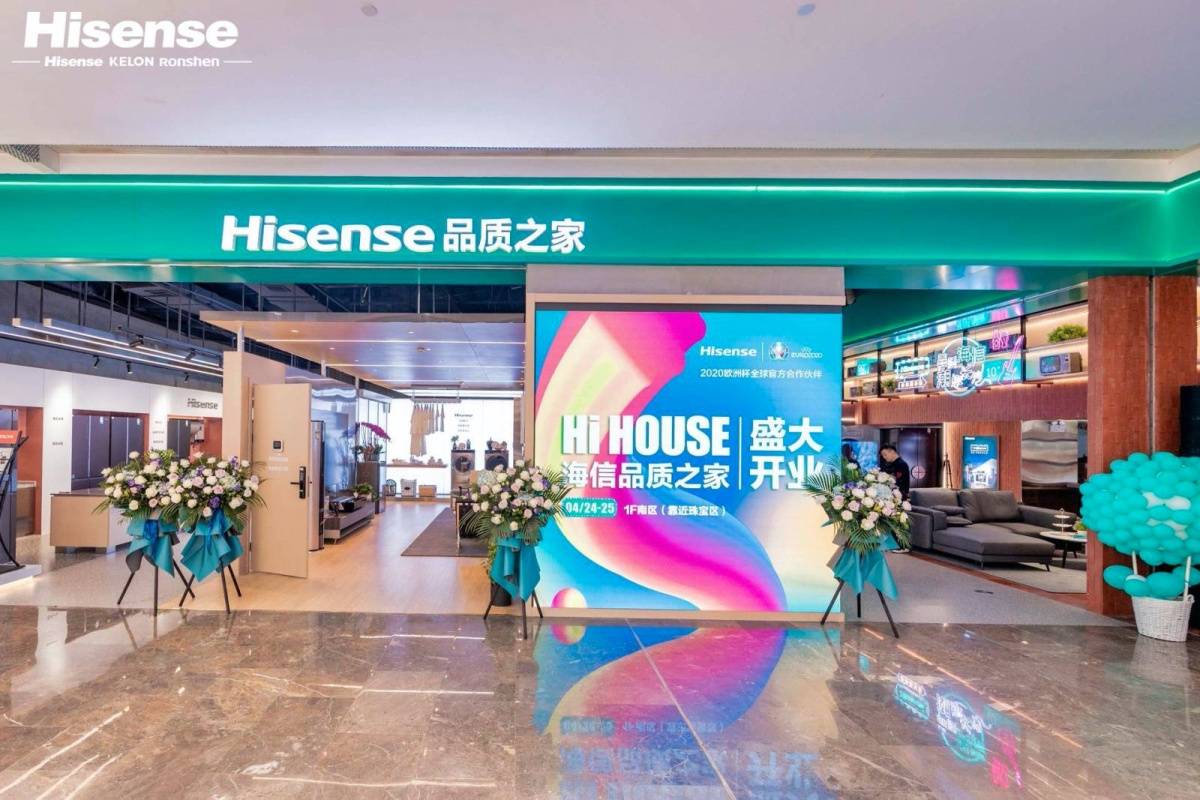 海信这步棋，承载着家电巨头从经营产品到经营用户的未来-家电圈官网