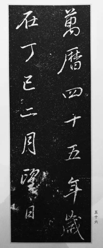 董其昌徐公家训碑行书欣赏