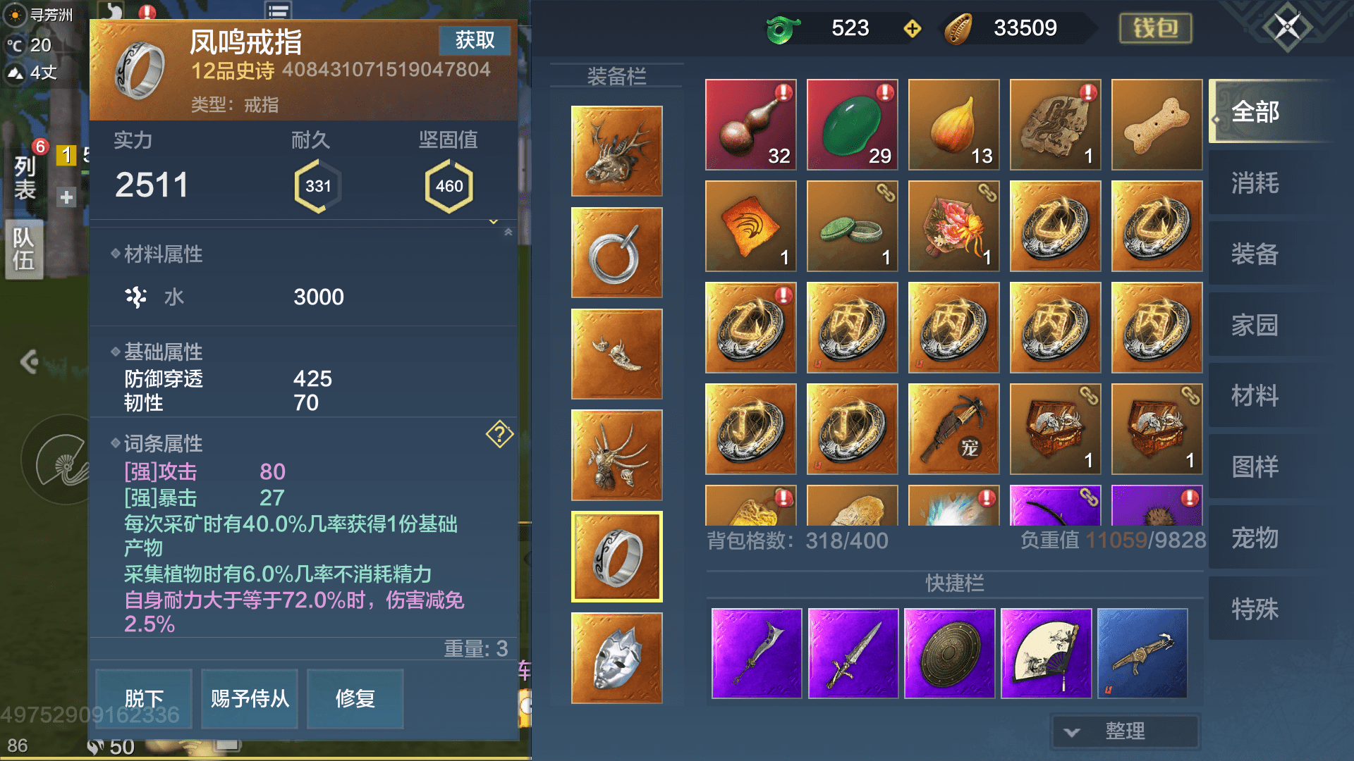 原创妄想山海:防具先做面具还是戒指,碎空凤鸣谁更好?数据说明一切