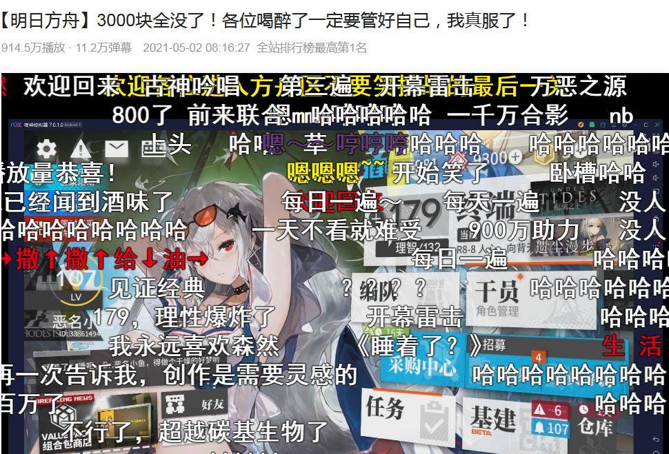 霸榜b站近一周 明日方舟醉酒up持续升温 如龙海猫或被超越 玩家