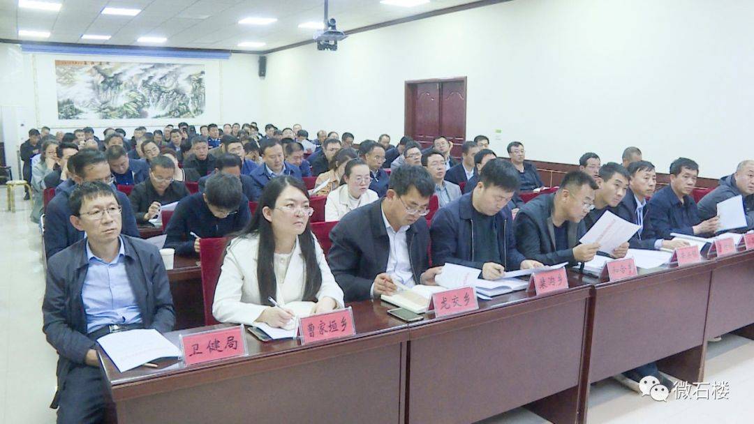 石楼县召开新冠疫苗接种再动员再推进工作会_张鹏耀