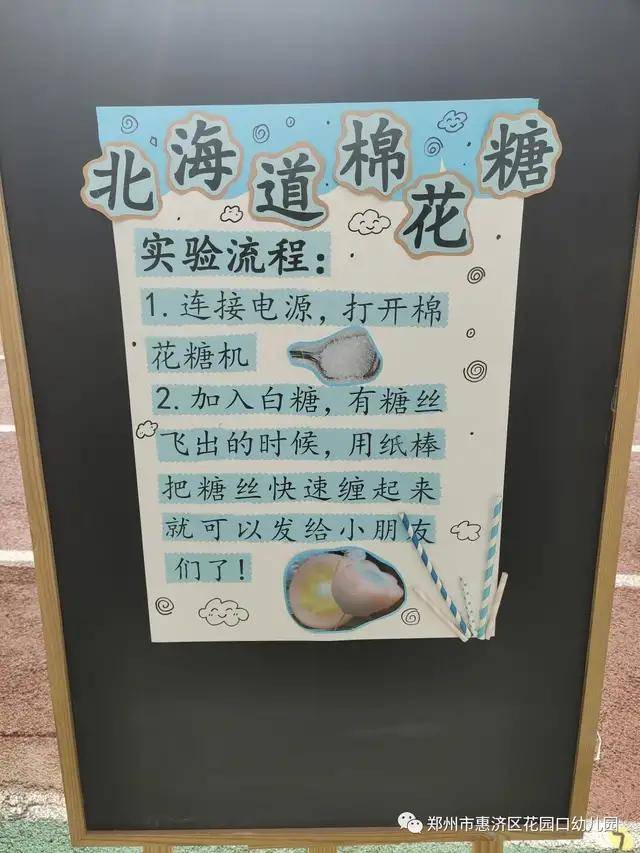 科技点亮梦想童心共筑未来惠济区花园口幼儿园科技游园活动特写