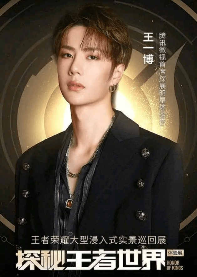 王一博代言王者荣耀再现真香定理王者的魅力何在