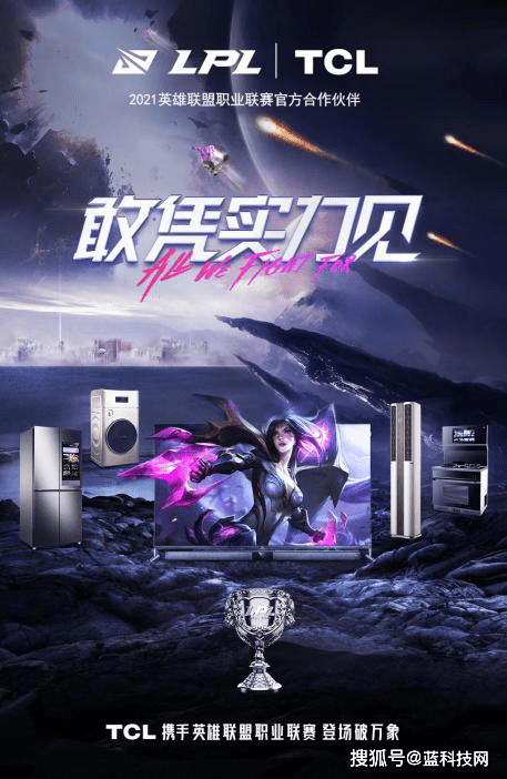 生活|TCL聚划算欢聚日！助力用户迈入智慧家电新时代