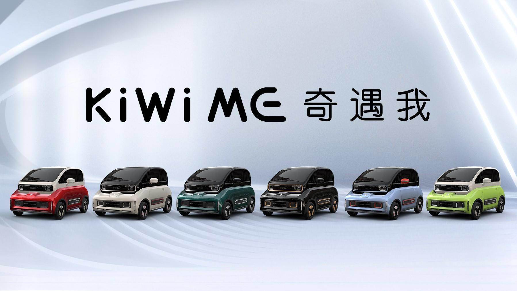 可盐可甜新宝骏kiwiev外观细节曝光