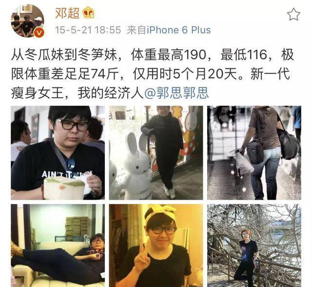 将体重维持在116斤,瘦下来的她也非常惊艳,这样的减肥速度,就连邓超