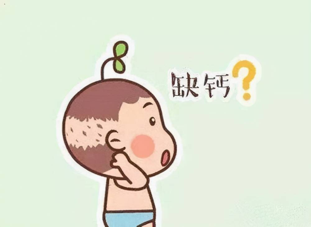 可以准确地看出宝宝是否"缺钙?宝妈可看以下内容