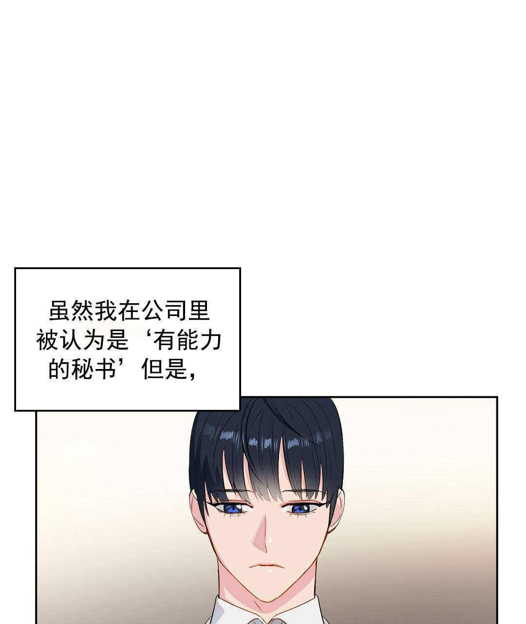 漫画推荐 吻我骗子 皮特曼