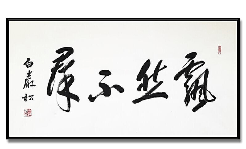 人如什么三个字 9e663cb345384e8fa499f8105a691bab.png