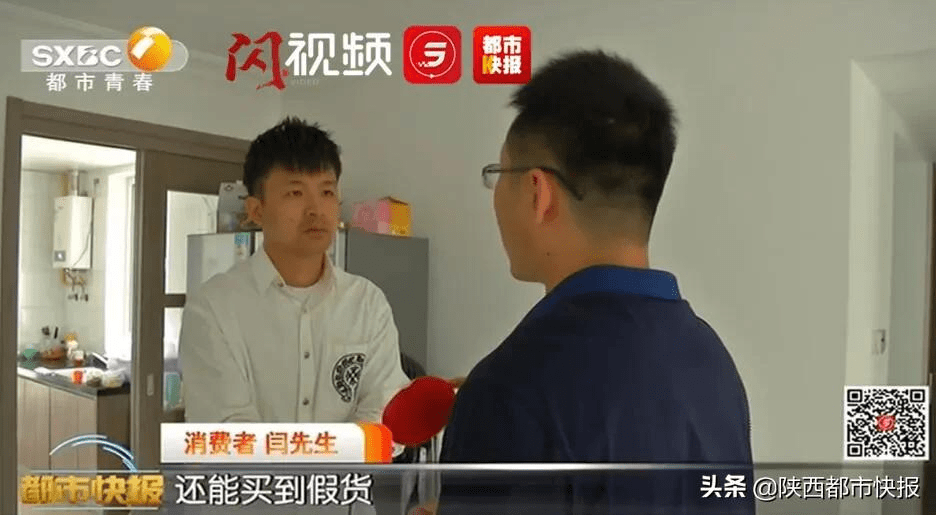 居然之家卖“假名牌”遭消费者举报 记者调查让