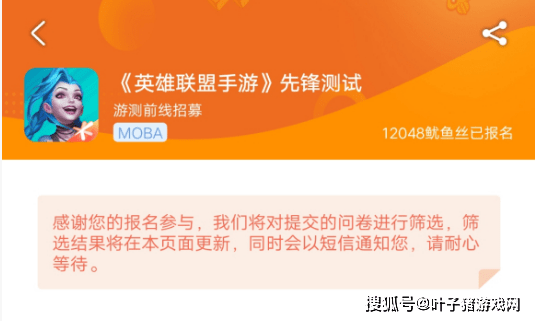 的测试|英雄联盟手游国服将至，招募玩家内测！誓要赶上年底的首届世界赛