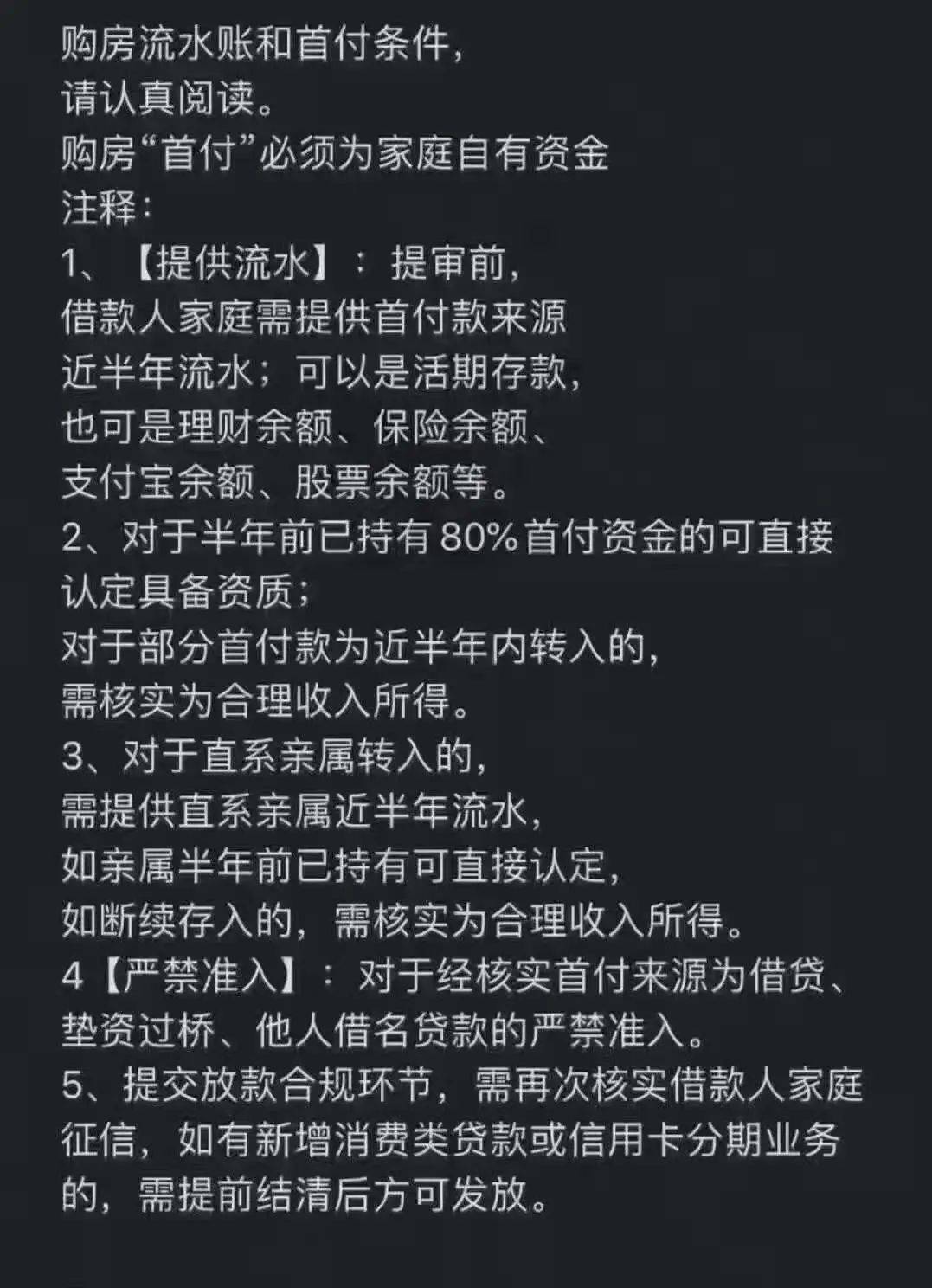 前3个月入账，取消接力贷，二套房贷利率飙升至5.6%，房贷审核愈加严格。现在不买，以后房贷审核可能更