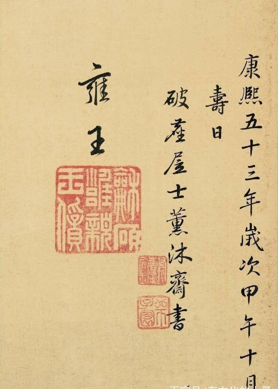 清朝皇帝的书法 1b1b43022472415c976c492524288d4d.jpeg