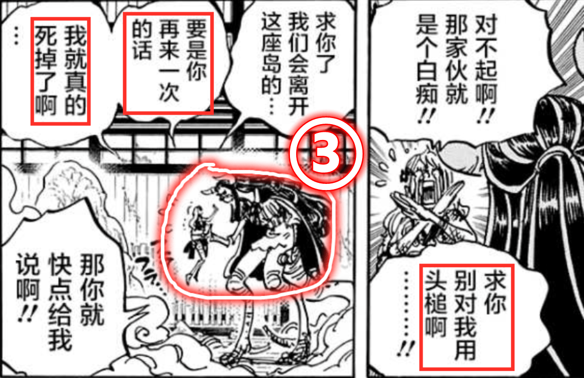 图片[4]-海贼王：尾田再次把战力画崩，三个细节表明，娜美实力不敌乌尔缇-魔性次元