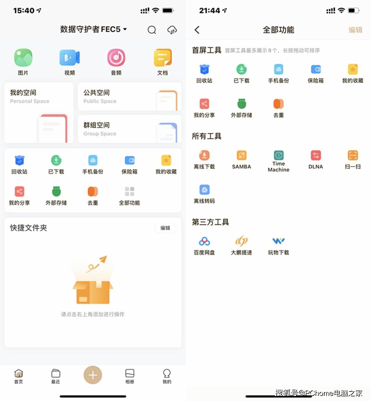 数据|构建家庭数字生活圈 联想个人云存储T2评测