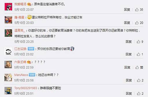 特斯拉陶琳再发声引发网友质疑：消费者需要教育？