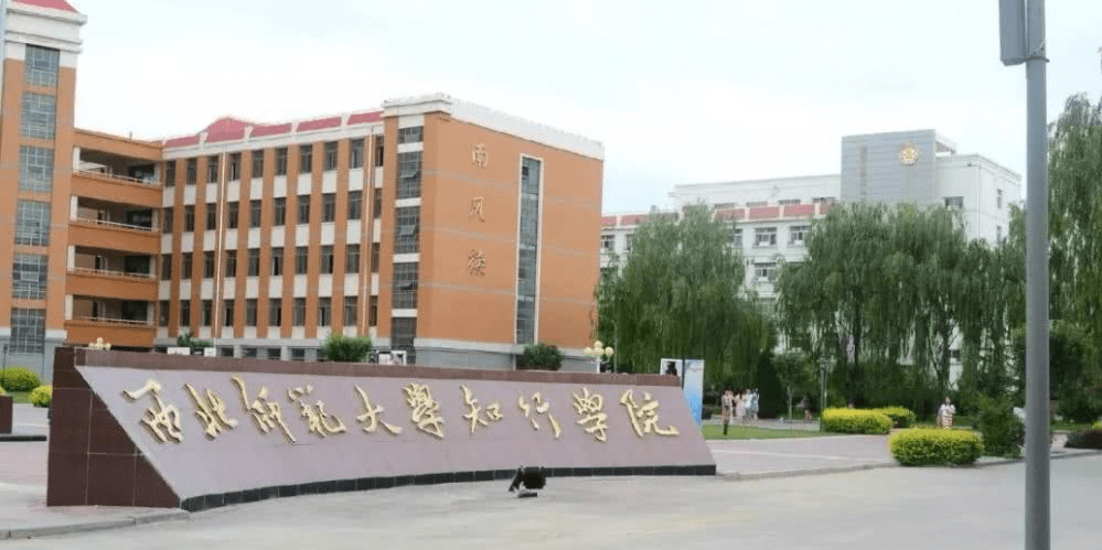 师范排行_17所二本“师范类独立学院”排行,录取分低,认可度高口碑不错