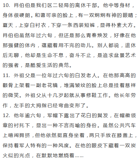 疫情的作文素材「平凡中的伟大作文人物素材积累」