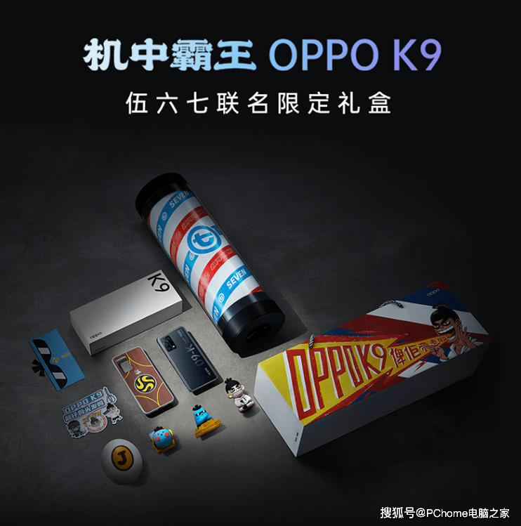 苏宁|OPPO K9已在苏宁正式开售 入手可享3期免息