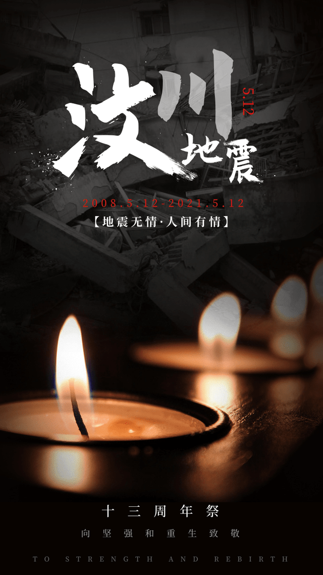 默哀仪式结束后 现场的人们却久久未散 他们手举五星红旗呼喊着 汶川