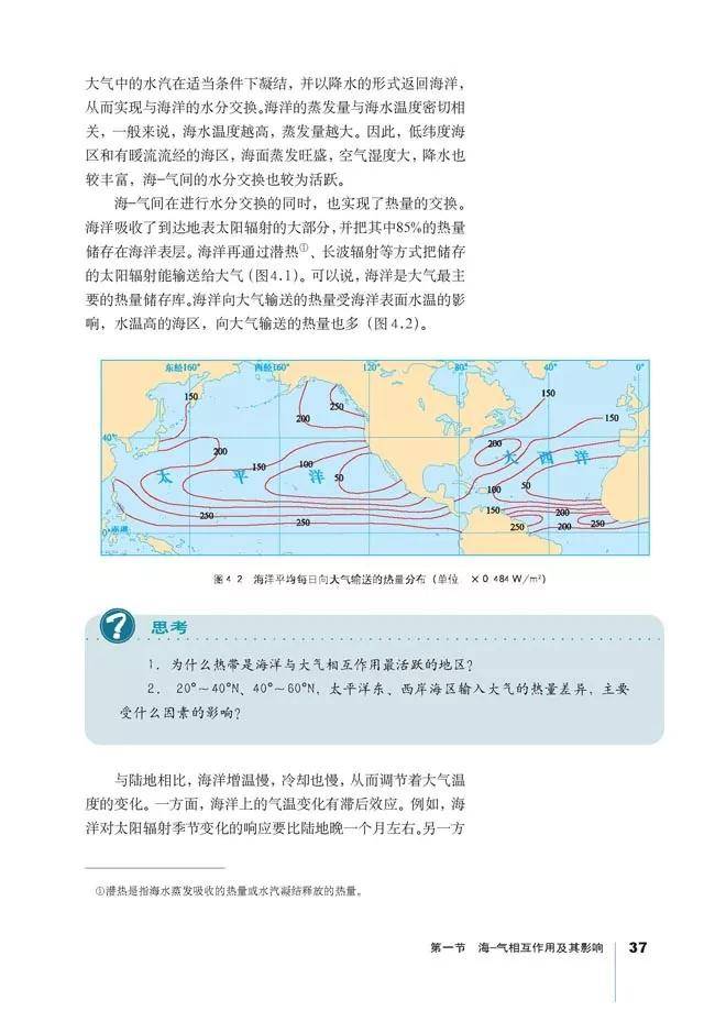 高一地理人口_2016年秋 高一地理 人教版必修二 1.2人口的空间变化 共37张PPT(2)