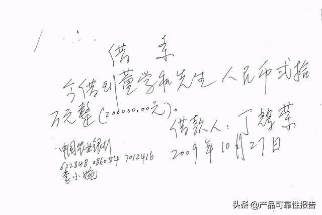 企业家实名举报昆明高新区总工会副主席夫妇放高利贷(图3)