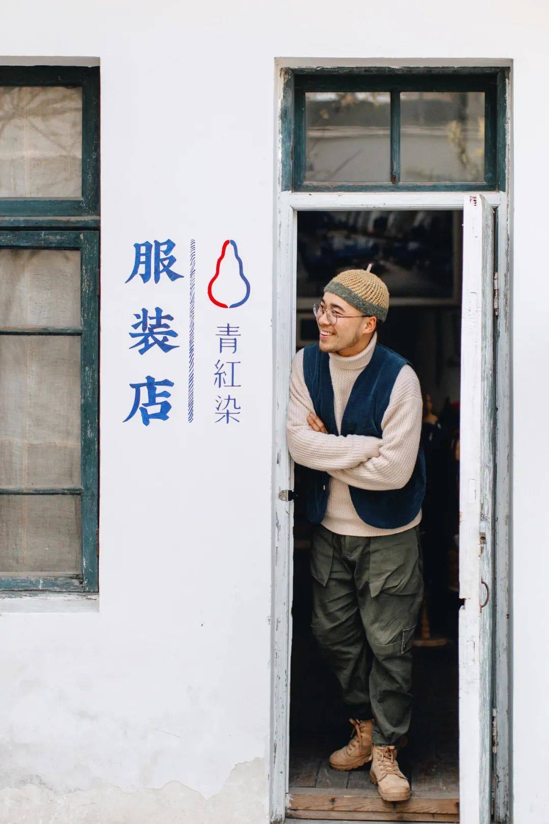 一群拓荒者,一方院子,日子美到金不换