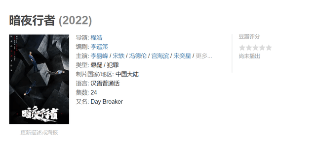 李易峰新剧开机引关注，女主凭《赘婿》大火，但谁知女二更吸睛