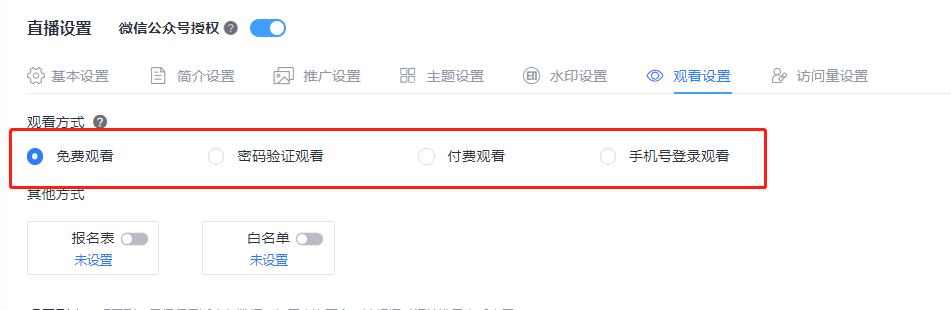 潮流|直播+培训，映目直播引领潮流