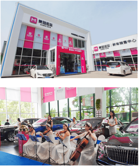 美驰名车品牌升级新闻发布会暨首届二手车直播节活动圆满成功