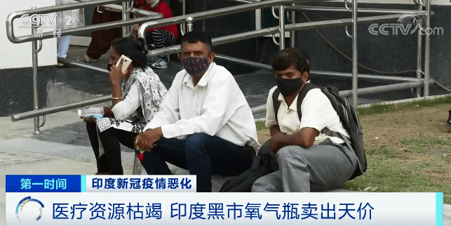 氧气瓶排行_印度黑市氧气瓶卖出天价,暴涨十几倍!50升氧气卖8500元