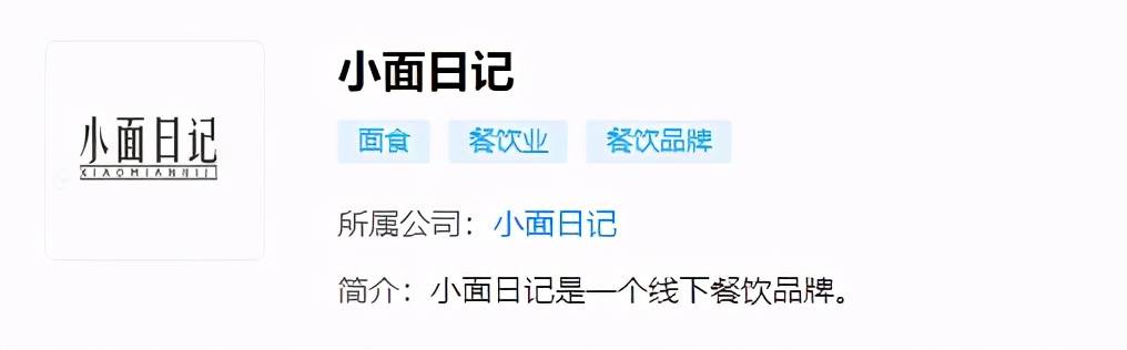 据知情人士透露,小面日记听起来只是一个小面馆的名字,而实际上陆正耀
