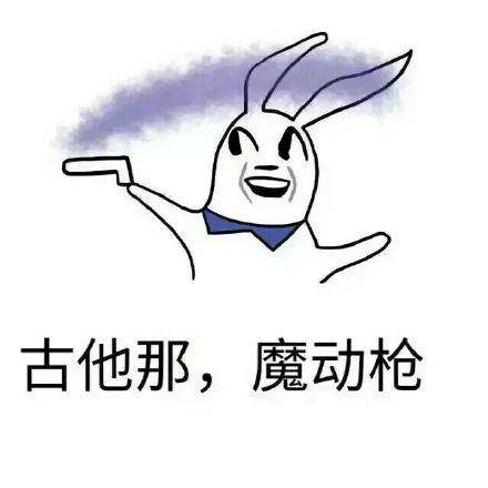 等等,快看这个表情包,是不是很符合!站住不许动,不然给你来一枪!