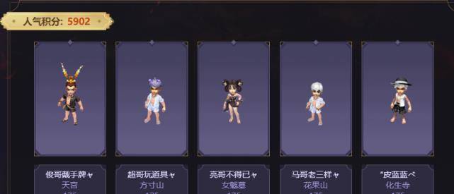 梦幻西游排行_梦幻西游:4套青花瓷锦衣已出!春心萌动女生榜第一花费或