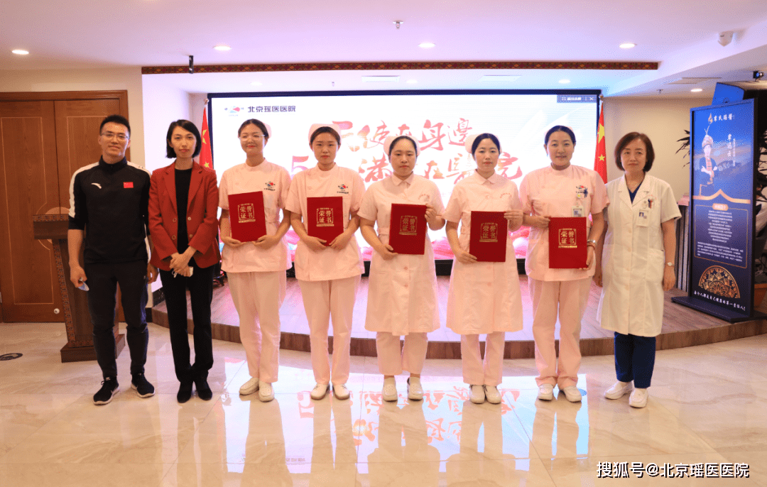 "天使在身边,满意在医院"北京瑶医医院举办2021年56112护士节表彰