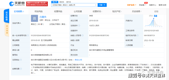 云范商城拼团类资金盘圈钱过千万：传销或是庞氏骗局？(图5)