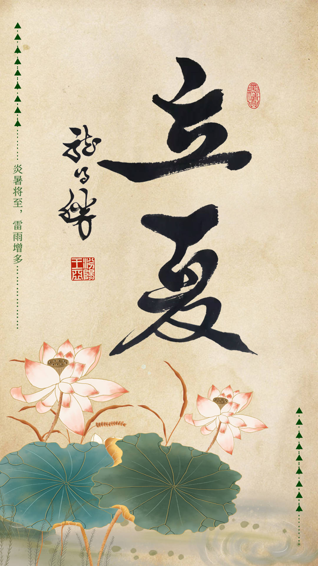 龙得胜书法作品