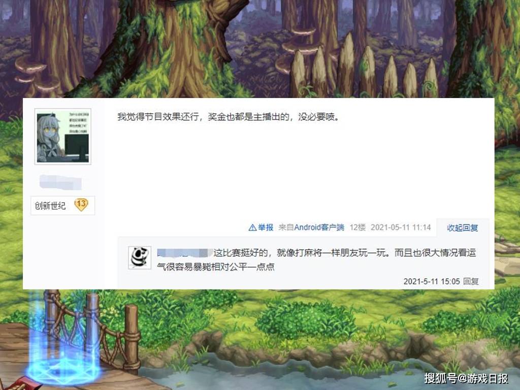 莫须有|DNF老实人忍不住了？旭旭宝宝被黑割韭菜，直接开喷连号都被封了